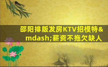 萍乡夜场招聘